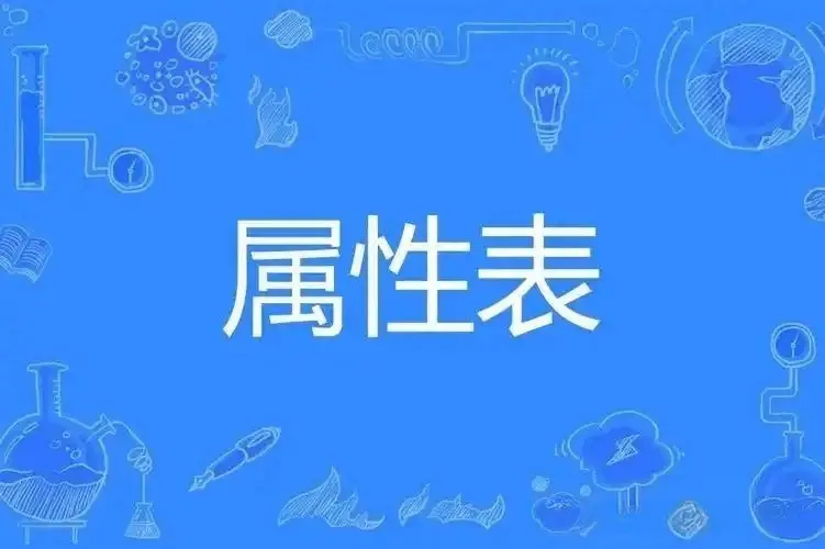西檬之家ds关系是什么?你的支配属性在哪里? 一